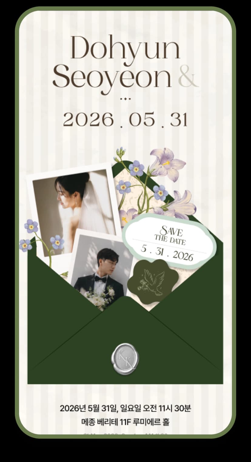 Dearly 청첩장 미리보기